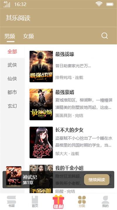 其乐阅读小说手机版下载免费安装苹果