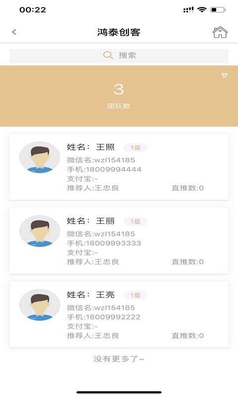 鸿泰创客安卓版下载官网截图