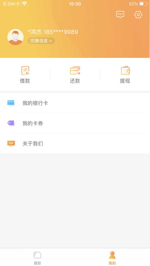 八戒金融安卓版下载官网