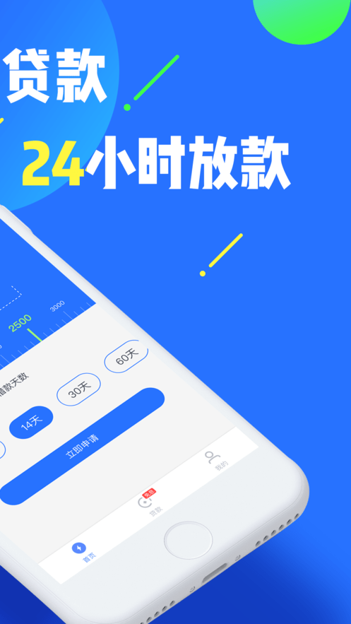 黑白免息借款2024