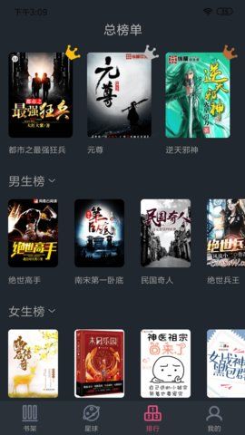 奇阅书城最新版本下载安装苹果
