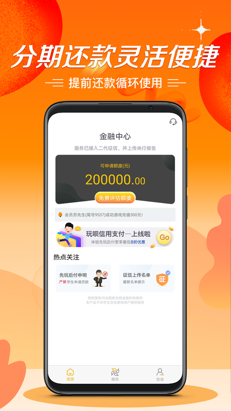 不看征信的秒批贷款不审核