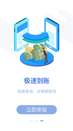 店融易最新版截图