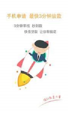 翼龙贷还款app下载官网最新版