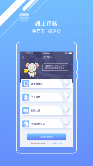 水象借点花免费版