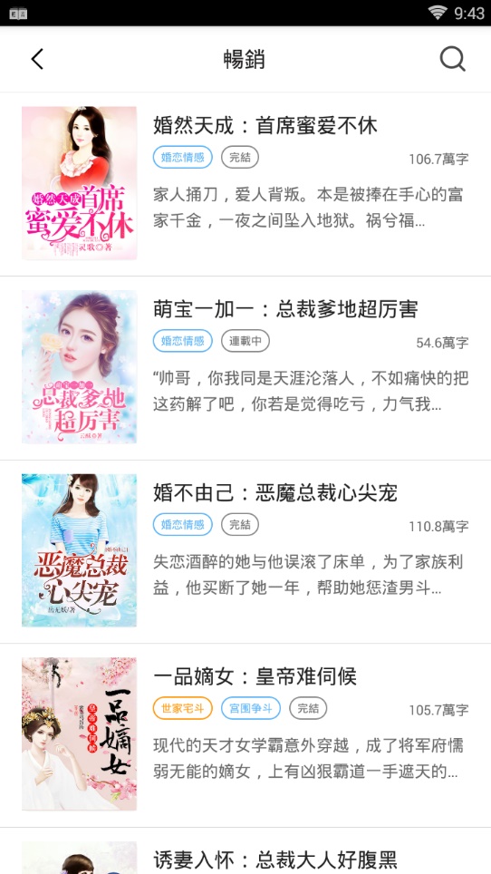 轻言小说免费下载