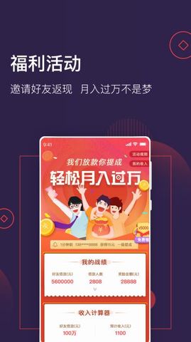 急钱贷app官网下载安装苹果手机