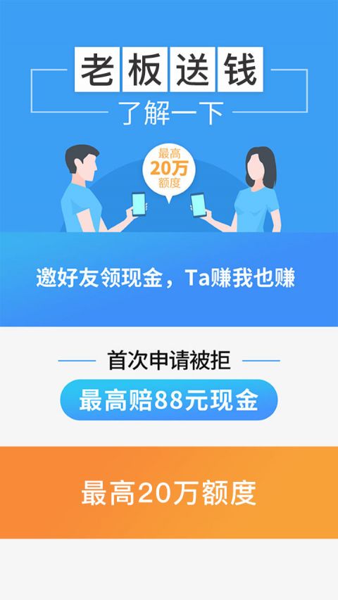 大亨贷