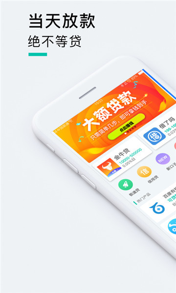 中红贷手机版下载