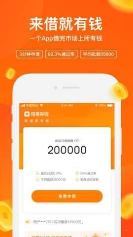 哼哼贷款2024