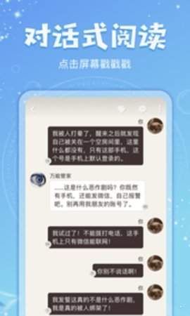 乐可小说安卓版免费阅读无弹窗全文