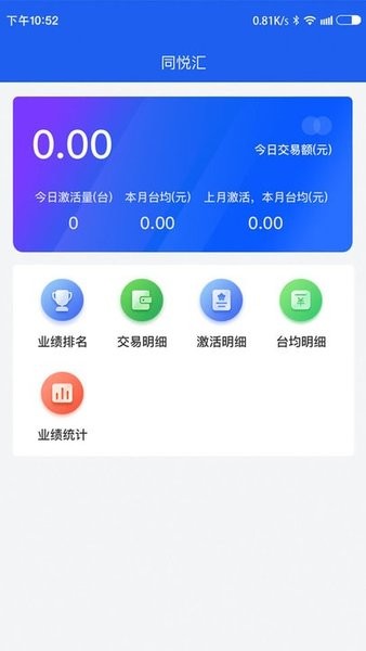 同悦汇截图