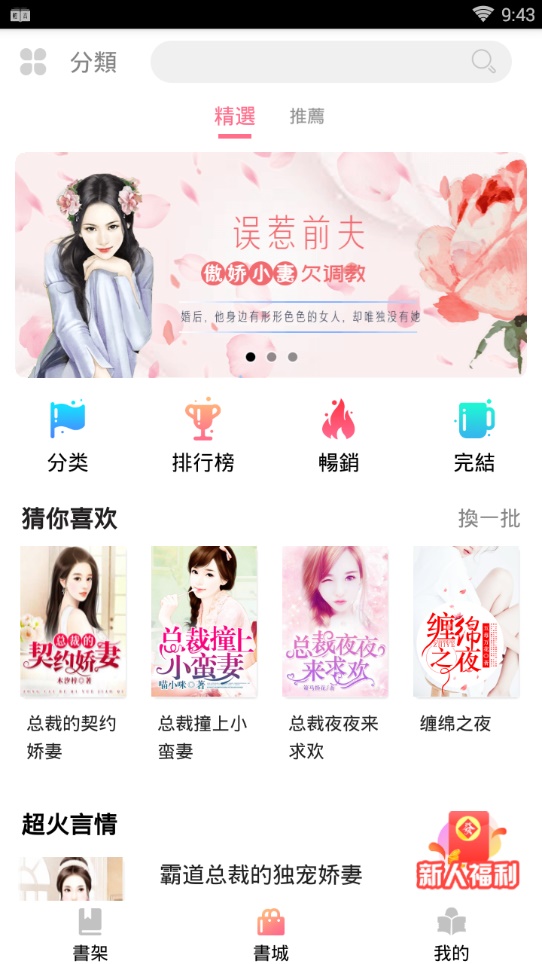轻言小说官方免费阅读无弹窗