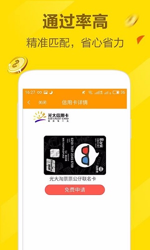 一信贷借款版免费版