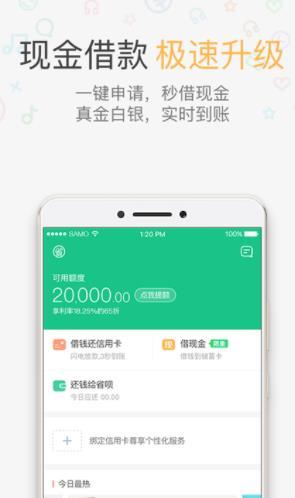 小肥羊贷款下载