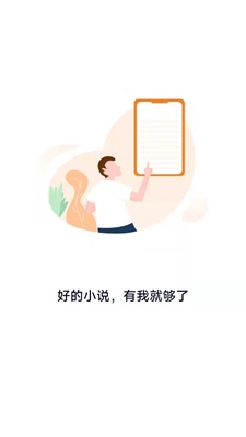 南字小说app下载免费安装最新版苹果