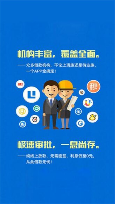 可口可贷免费版app