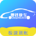 零钱快车APP下载