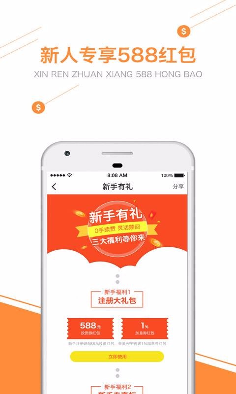 天府贷app