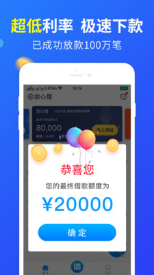 青罗借贷app