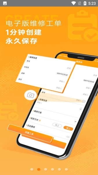 闪电蜂商家截图