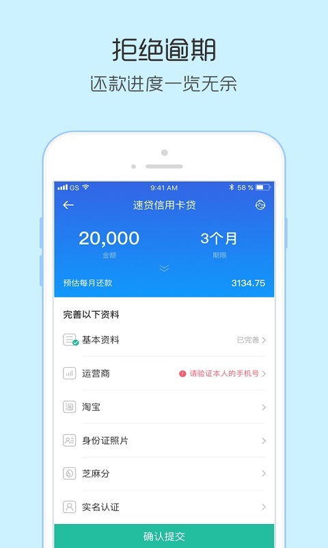 小额速贷免费版下载官网