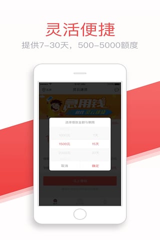 灵云速贷app下载官网最新版