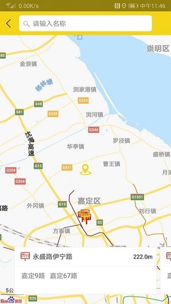 嘉定公交实时查询截图