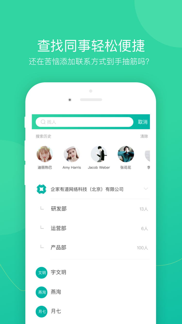 薪人薪事截图