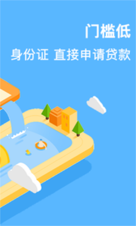 亿米贷最新版本下载