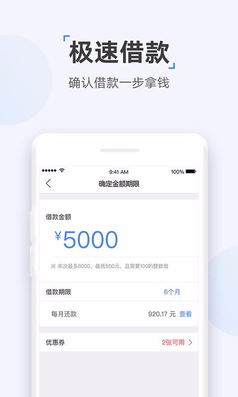 众网小贷app下载安装官网最新版本