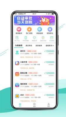 侬享贷重新授信