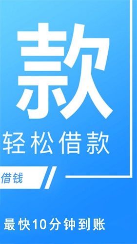 放心借贷款app官方下载安卓手机