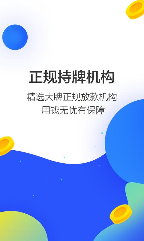 满分贷app官方下载