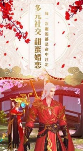 封魔绝歌截图