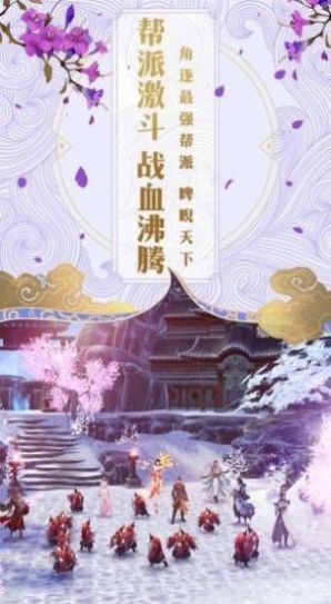 封魔绝歌截图