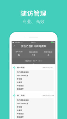 好医多截图