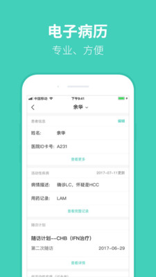好医多截图