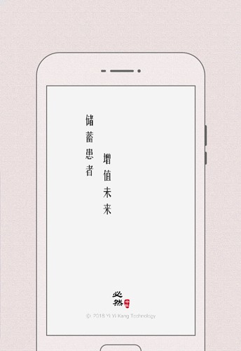 必然中医截图