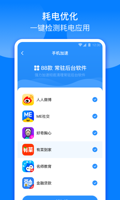 充电来财截图