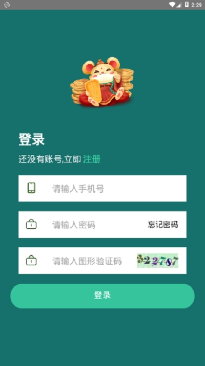 鼠小铺截图