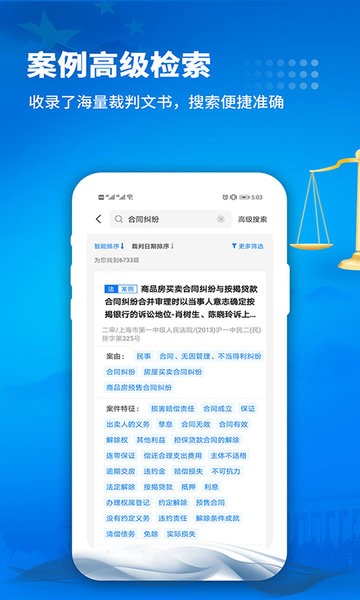 裁判判决文书截图