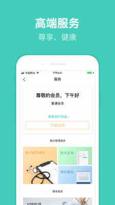 好医多截图