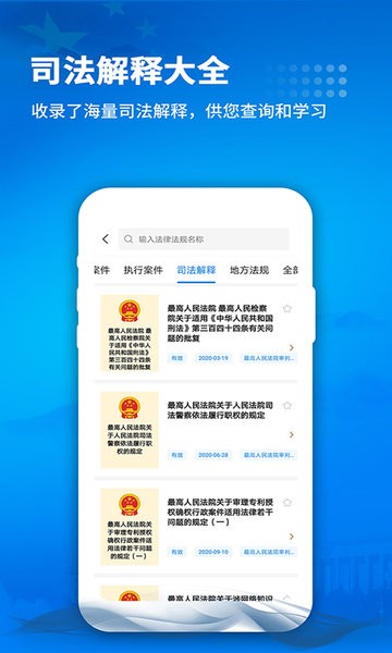 裁判判决文书截图