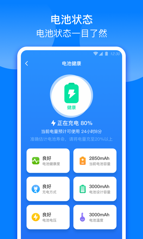 充电来财截图