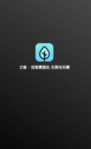 之后倒数纪念日截图