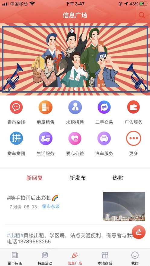 霍林河生活圈截图