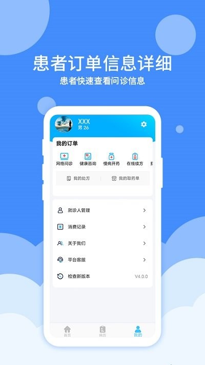 大医123截图