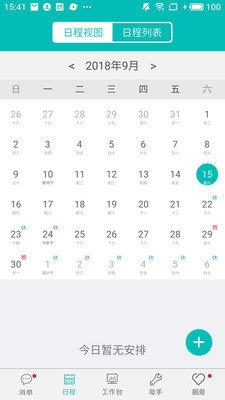 掌上律师截图