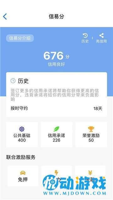 信易城截图